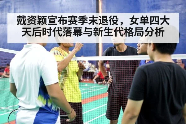 young badminton players