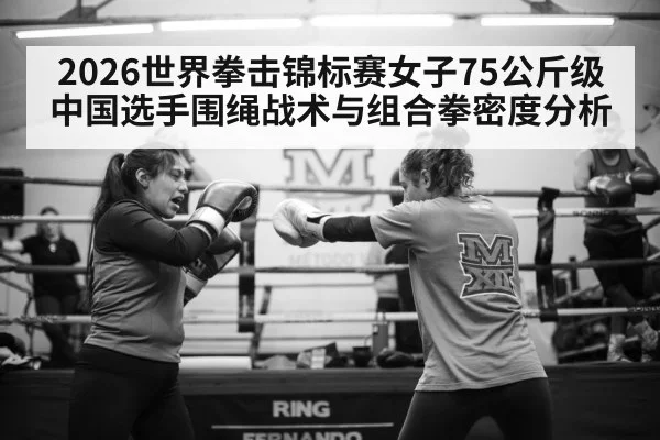female boxer training